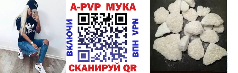 А ПВП кристаллы сайты даркнета Telegram Пересвет