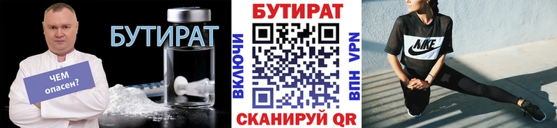 закладка Пересвет БУТИРАТ GHB