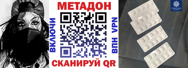 площадка формула  Пересвет  МЕТАДОН methadone  дарнет шоп 