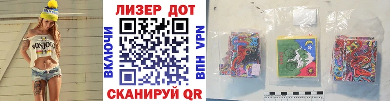 Марки 25I-NBOMe 1,8мг  Пересвет 